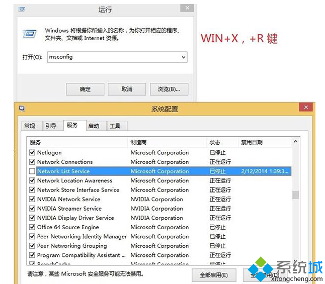 Win8.1如何去除SkyDrive图标关闭自动同步