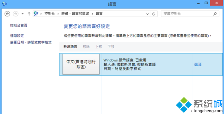 win8.1正式版系统如何新增语言包