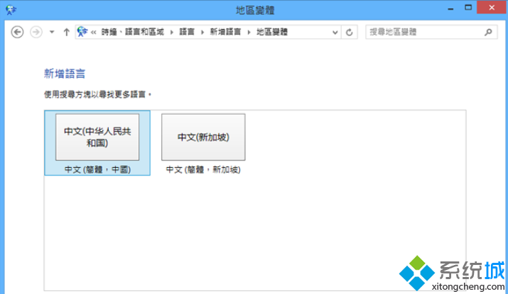 win8.1正式版系统如何新增语言包