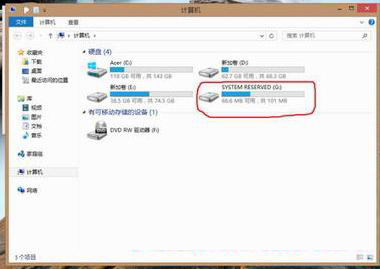 在win8系统中如何隐藏分区？