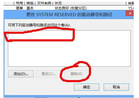 在win8系统中如何隐藏分区？