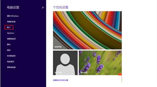 如何为Windows8.1系统休眠唤醒加密