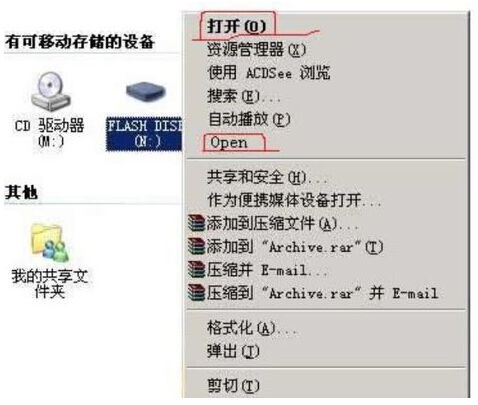 解决Win8系统下U盘无法打开的方案