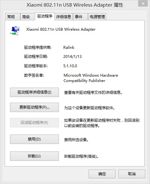 小米随身wifi win8.1驱动安装