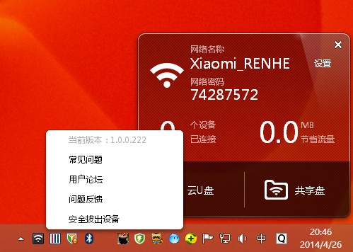 小米随身wifi win8.1驱动安装