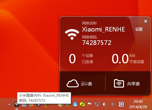 小米随身wifi win8.1驱动安装