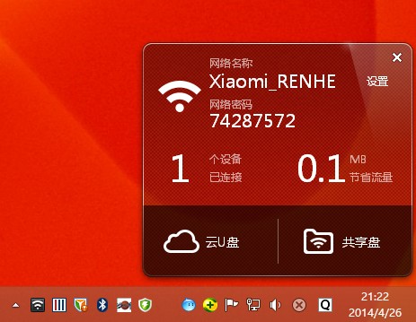 小米随身wifi win8.1驱动安装