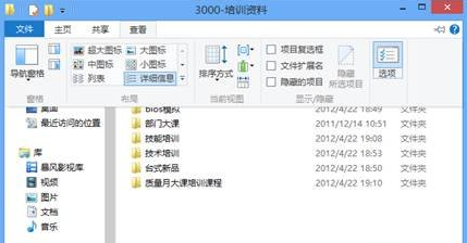 Win8资源管理器显示全路径如何设置