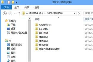 Win8资源管理器显示全路径如何设置