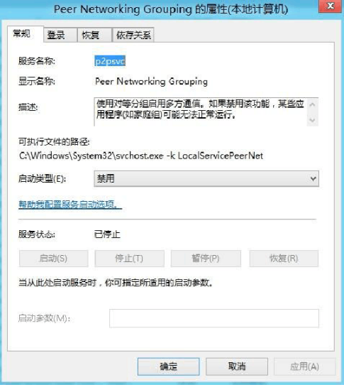 windows8.1磁盘占用100%怎么解决