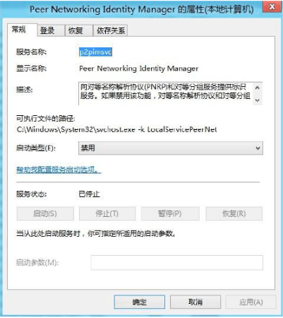 windows8.1磁盘占用100%怎么解决