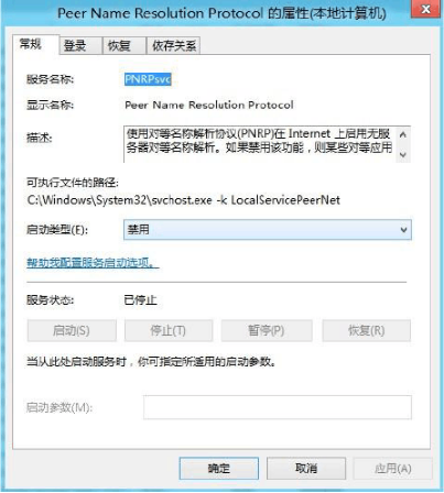 windows8.1磁盘占用100%怎么解决