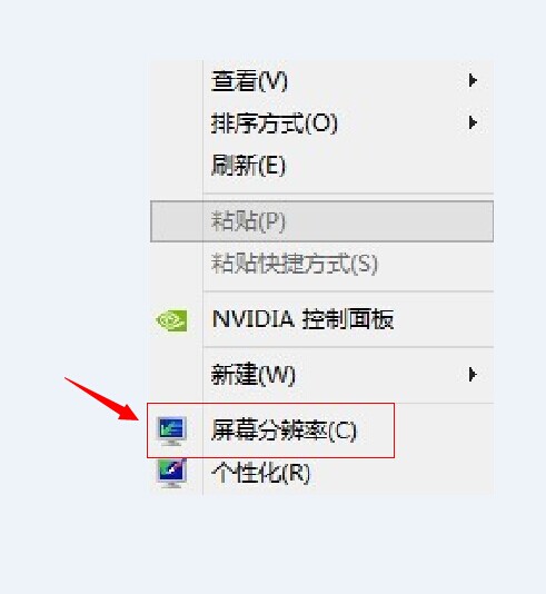 Windows 8如何调整屏幕分辨率