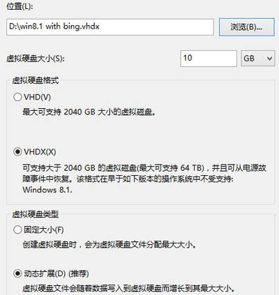 使用VHD/VHDX安装免费版Win8.1的技巧