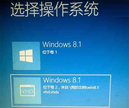 使用VHD/VHDX安装免费版Win8.1的技巧