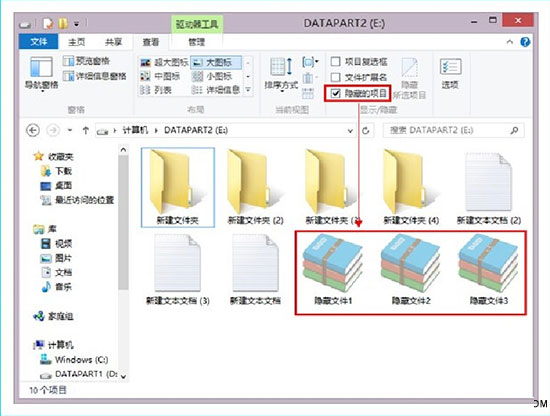 查看Win8隐藏文件的另类技巧