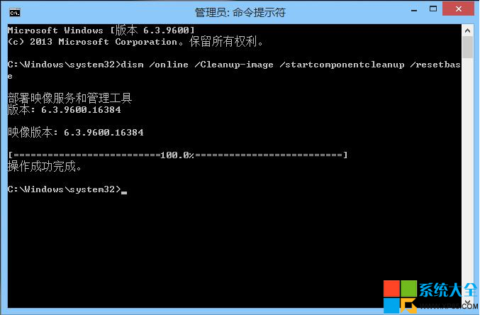 手动清理Win8.1系统WinSxS冗余更新