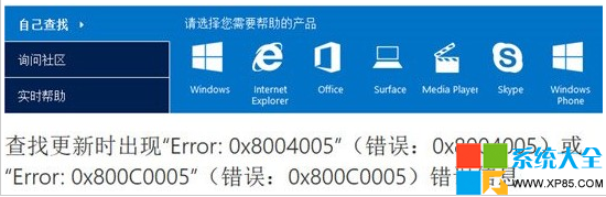 安装Win8.1系统提示