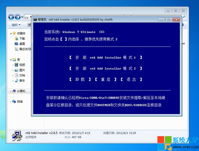 Win8Ӳ̰װʹ÷