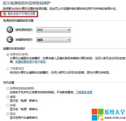 如何给Win8.1系统加个