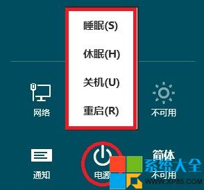 如何给Win8.1系统加个