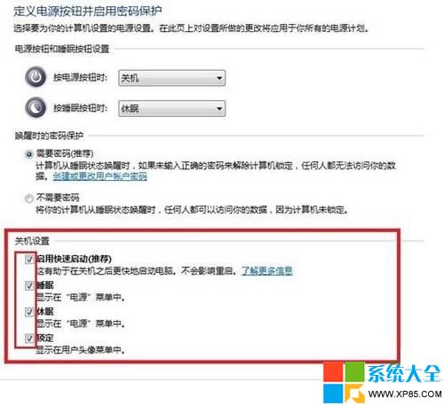 如何给Win8.1系统加个