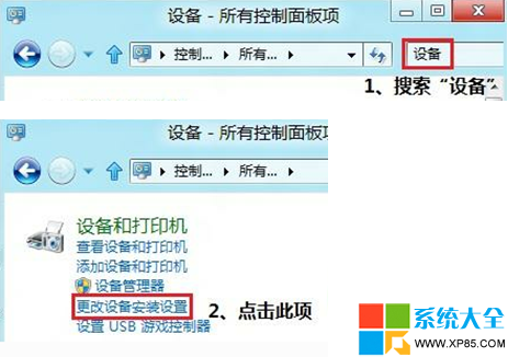 Win8系统删除与更新打印机驱动操作教程