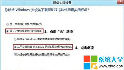 Win8系统删除与更新打印机驱动操作教程