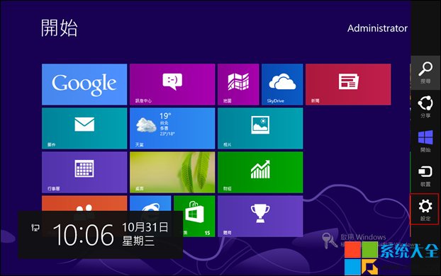 Win8系统怎么关机？