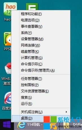 Win8.1开始菜单怎么打开？