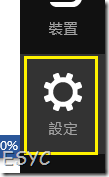 Win8.1系统繁体输入法怎么用？