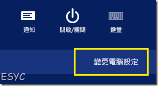 Win8.1系统繁体输入法怎么用？