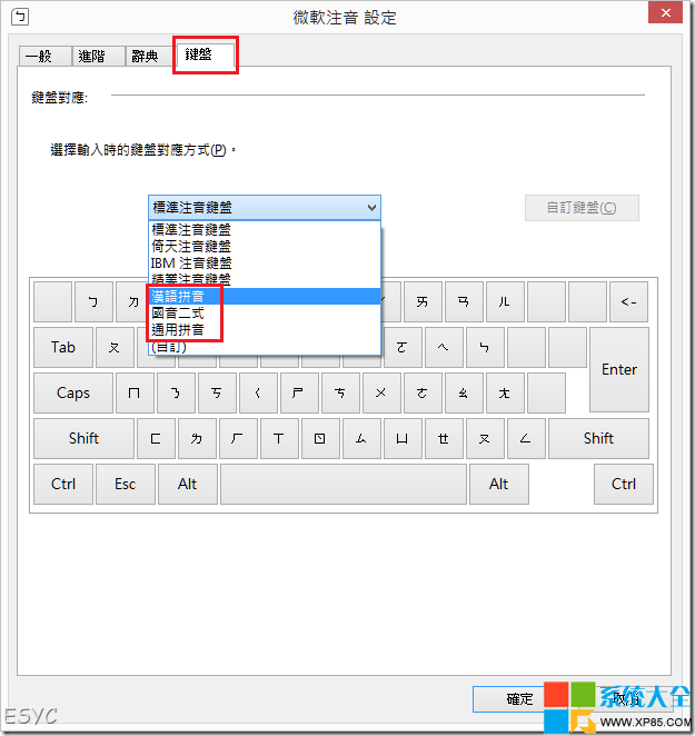 Win8.1系统繁体输入法怎么用？