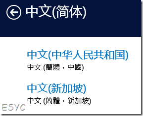 Win8.1系统繁体输入法怎么用？