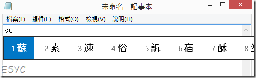 Win8.1系统繁体输入法怎么用？