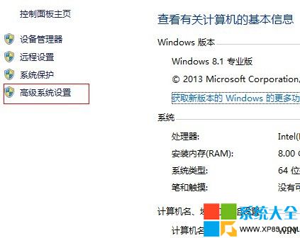 Win8.1系统不断自动重启如何解决？