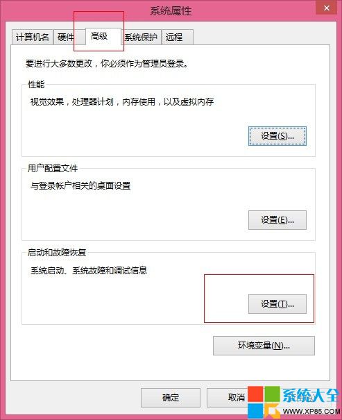 Win8.1系统不断自动重启如何解决？