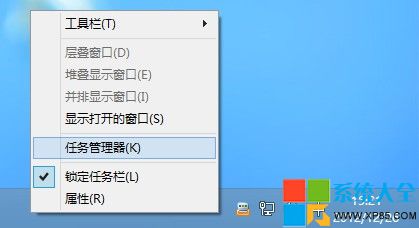 Win8系统下任务管理器打不开怎么办