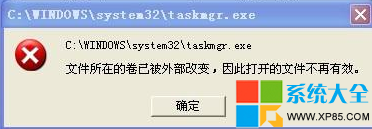 Win8系统下任务管理器打不开怎么办