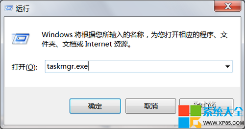 Win8系统下任务管理器打不开怎么办