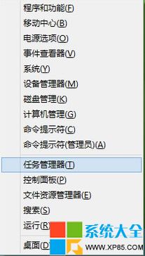 Win8系统下任务管理器打不开怎么办