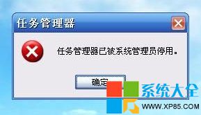 Win8系统下任务管理器打不开怎么办