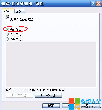 Win8系统下任务管理器打不开怎么办