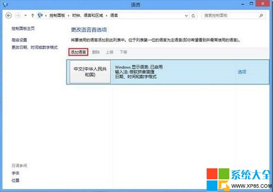 Win8ϵͳԴ뷨ɾ