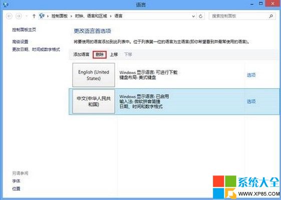 Win8ϵͳԴ뷨ɾ