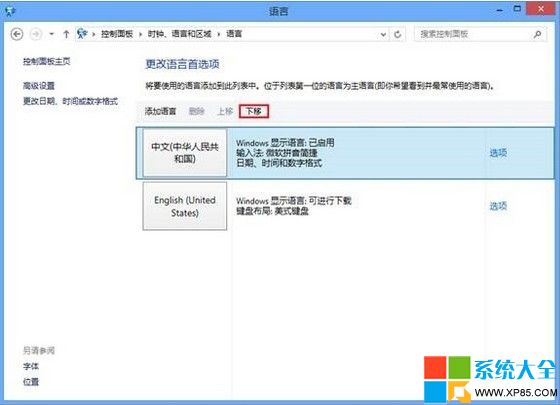 Win8ϵͳԴ뷨ɾ