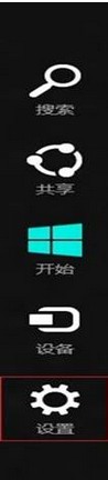 Win8系统唤醒密码如何设置