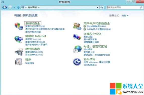 Win8系统唤醒密码如何设置