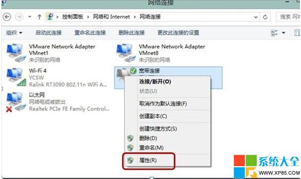 Win8系统网络频繁无故掉线怎么办？