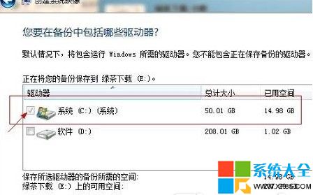 windows8备份图文教程